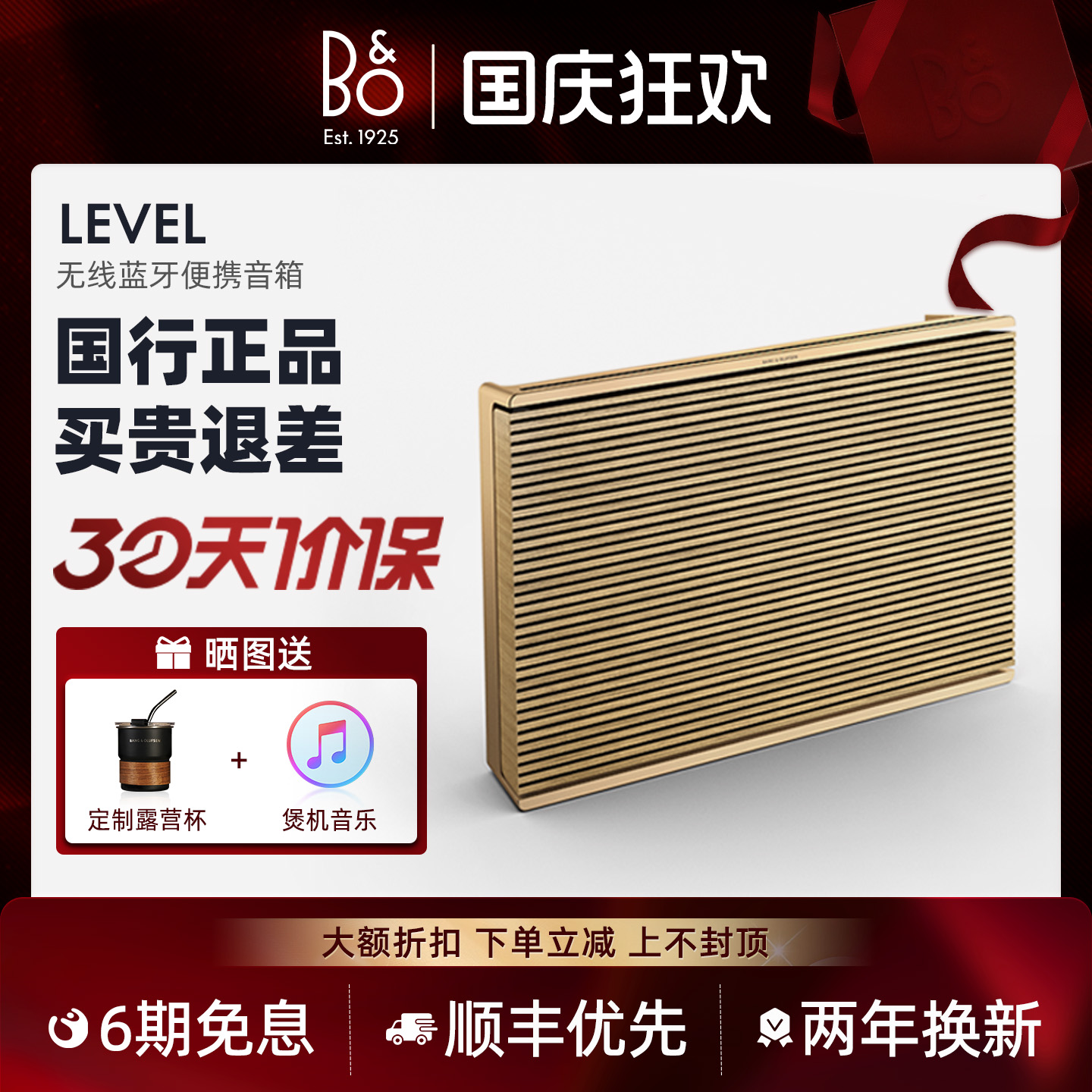 bo家用丹麦蓝牙音响高保真