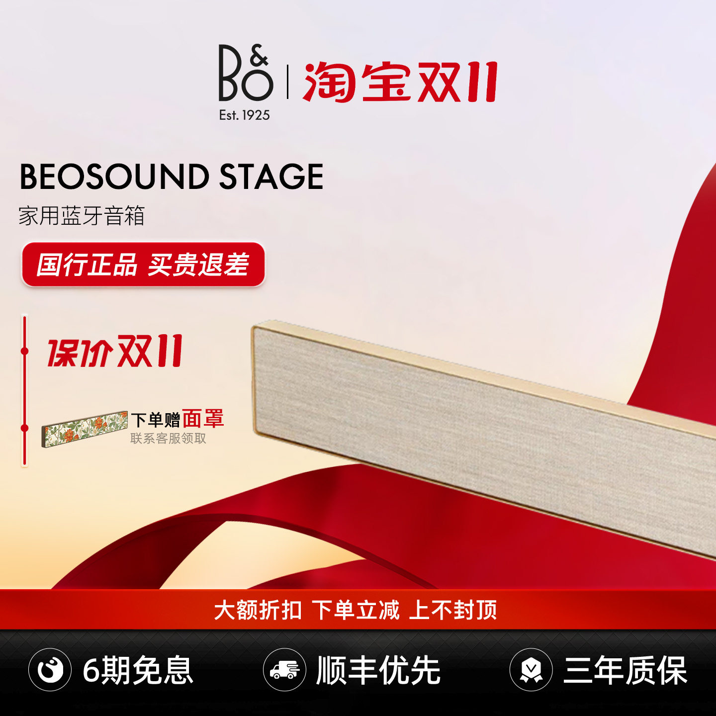 B&O BeoSound Stage电视音箱家庭影院回音壁扬声器蓝牙音响BO B&O