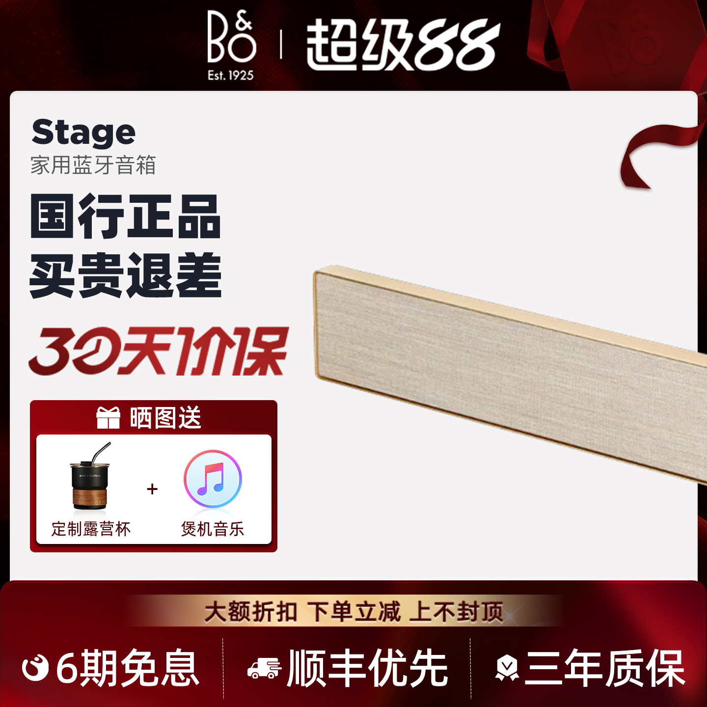 B&O电视音箱家庭家用音响