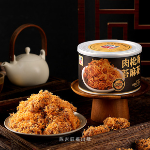 【超超超多肉松的】陈吉旺福肉松麻花罐装300g满满肉松酥脆解馋
