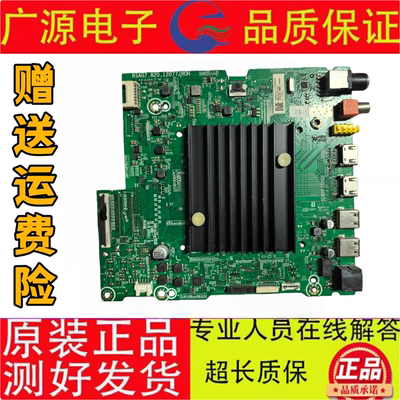 原装海信75E5G VK75HA5 75E5G 主板RSAG7.820.12077