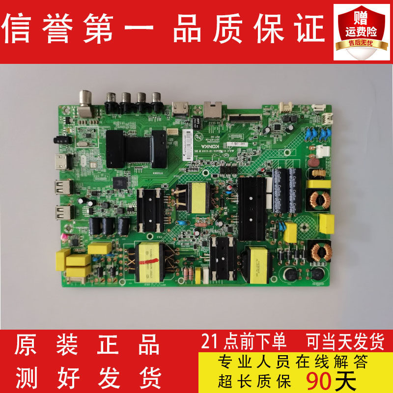 原装康佳LED50M3000A LED55M3000A 电视主板 35021877 35022294图片
