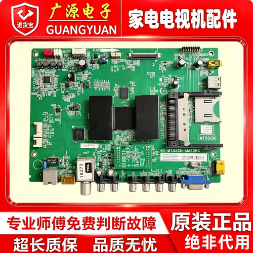 L48F3600A-3D L55F3600A-3D主板40-MT55CN-MAE2HG屏LVF480SE4L