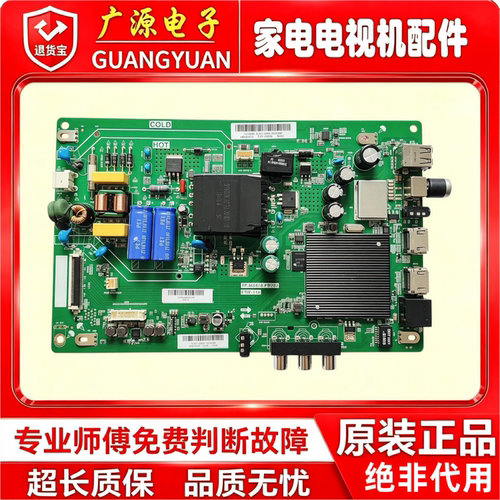 2T-C45ACGA电视主板TP.MS638.PB792屏450LDH1-2