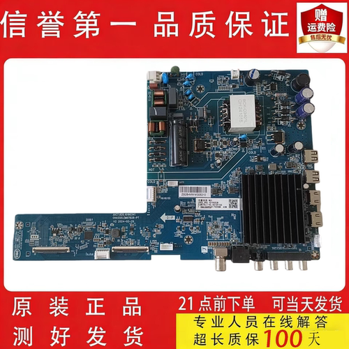 原装拆机长虹50P6S主板JUC7.820.10190341 配屏C500Y23-M9