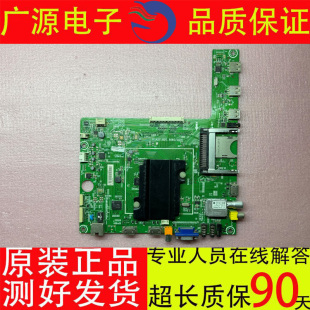 海信RSAG7.820.5060 ROH电视机主板LED39 55K360X3D 原装
