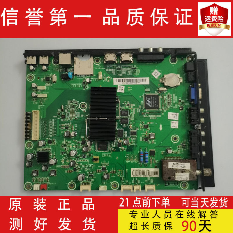 原装拆机联想 39S31主板LX-A31-MB LENOVOMBA31 配屏V390HK1-LS5