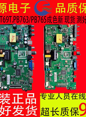 康佳LED32F360C K32C 32E330C 32F380C主板TP.VST69T.PB763/PB765