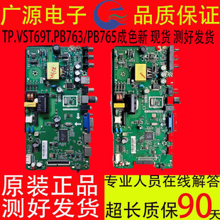 32F380C主板TP.VST69T.PB763 32E330C PB765 K32C 康佳LED32F360C
