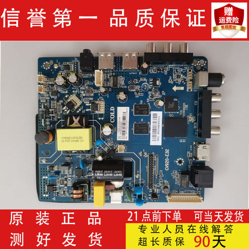 原装驱动主板CV920-E32