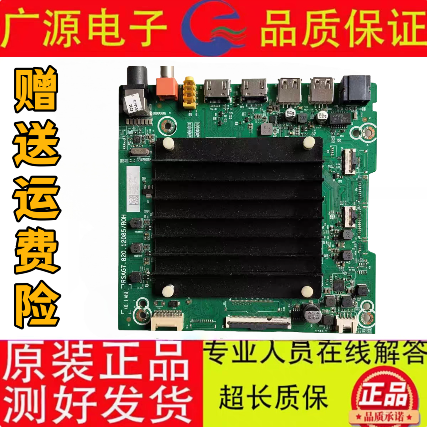 原装东芝65M540F液晶电视机主板RSAG7.820.12085屏HD650Y1U51-好