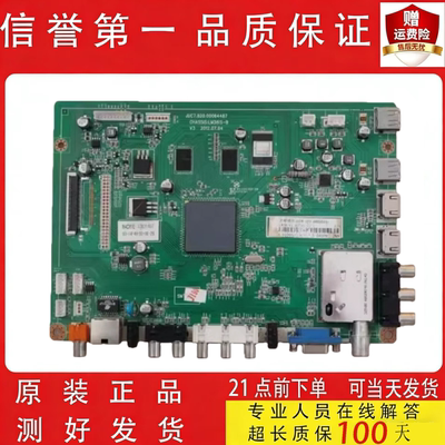 原装长虹LED32B3100iC主板JUC7.820.00064487配屏