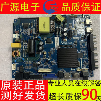 乐视D43PFCIN主板CV358H-B42配屏HK430WLEDM-JHJ3H PT430CT01-1