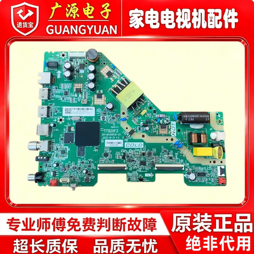 TCL 43F165C/43V6EA主板201-MT920F2K-03屏PT430CT02-6