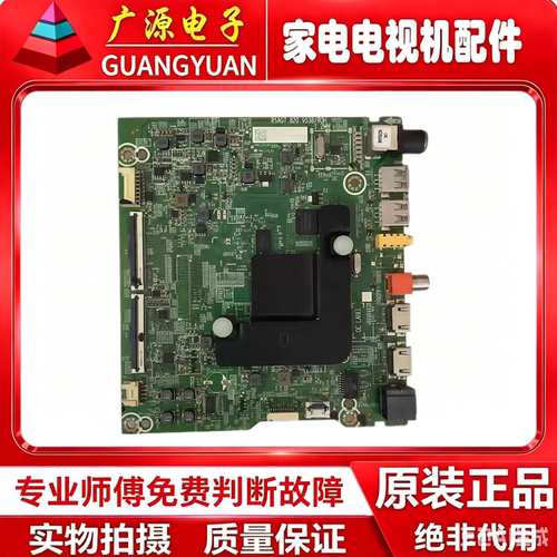 原装海信65V1A 电视主板RSAG7.820.9538 屏HD650V1U72-T0L2K1现货