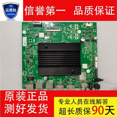 原装 创维55Q30主板5800/5844-A8N050-1P00 屏REL550WY BD0- 现货