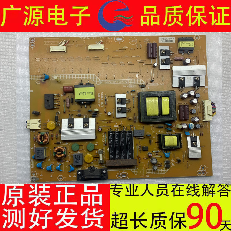 原装创维42E300D 42E7CRN 42E300E电源板715G5246-P02-W21-002S