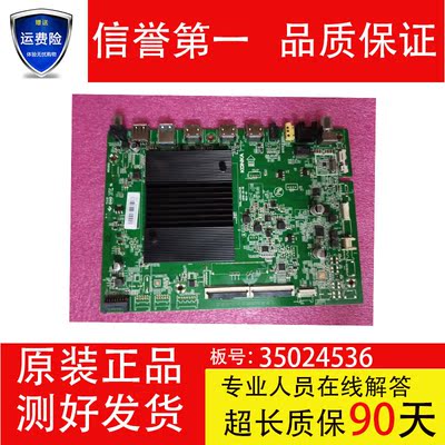 原装  康佳55A10 LED55G10U主板35024536 配屏2636YT 72002636YT