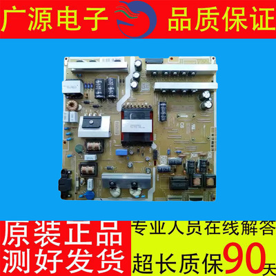 现货！原装三星UA55H6800AJ 电视机电源板BN44-00727A L55C2Q-EDY