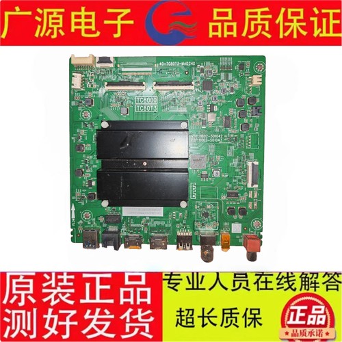原装电视 65P11H 85Q6G 55S11H 75S11H驱动主板40-TC80T3-MAD2HG