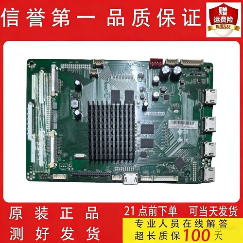 希沃教学机H84E H08 2K转4K转接板PL.MS6M40.1TV 屏LC840EQO-SEM1