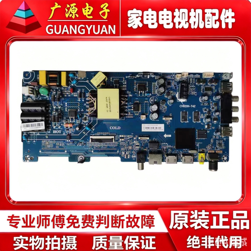 原装 海尔LE42C31主板 CV920H-T42 配屏JE415D3HA0L 现货测好
