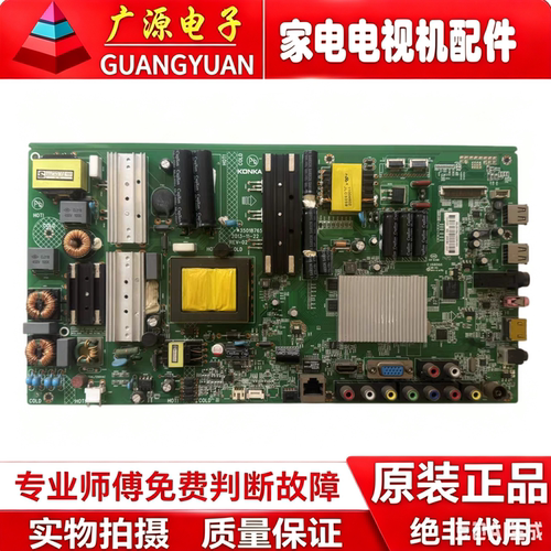 康佳LED47R5500PDF主板35018765配屏72000328YT