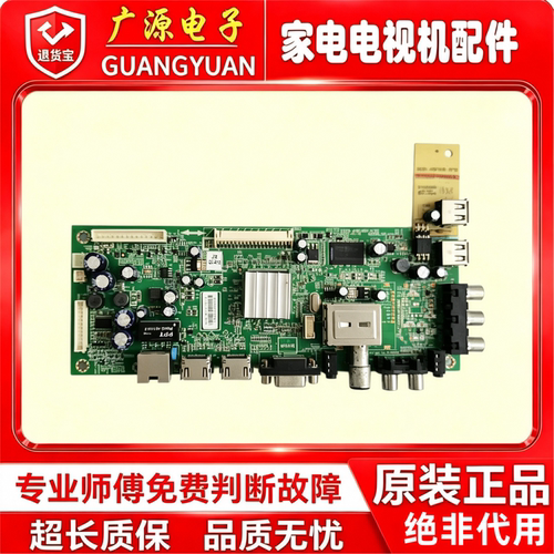 原装创维32/39/42E500E/7BRE/380S主板A8R540 5800-A8R580-1P30