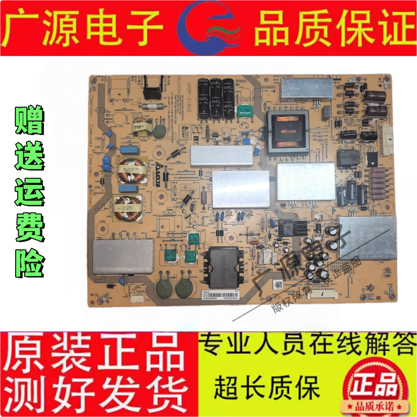 夏普LCD-60UF30A/UD30A电源板APDP-216A2 RUNTKB339WJN1原装正品