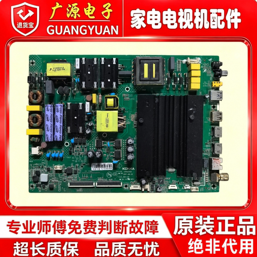 原装康佳液晶电视LED49 55M1主板35023120配屏72001560YT