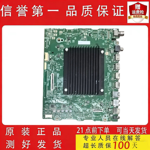 原装海信75E5N-PRO主板RSAG7.820.51061屏HD750H3U63