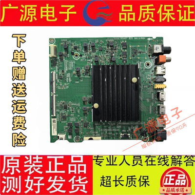 海信HZ43A65E HZ50A68ED HZ55E5D 主板RSAG7.820.8813 屏参可选