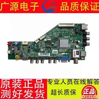 -原装TCL L39F1590B L39F1570B主板40-MS28E0-MAB2HG配屏可选