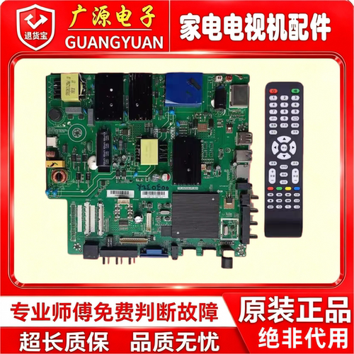 原装4K 液晶电视三合一TP.HV510.PC822/PC821 TP.HV530.PC821主板