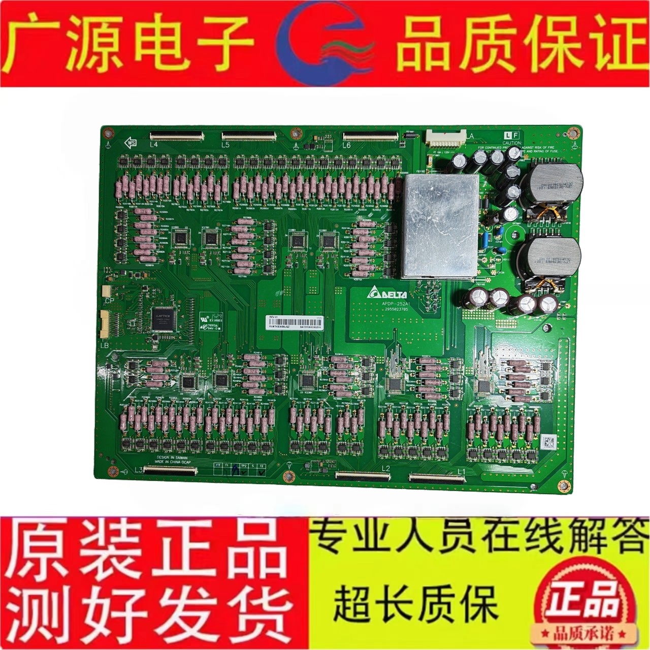 夏普 80XU35A 80X8800A 恒流板APDP252A1 已经测试好！