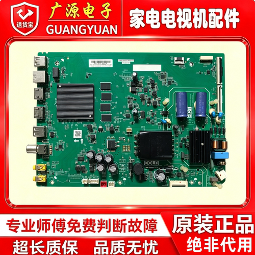 原装TCL43D8 43V8 55主板TPD.T972T.PC778配屏LVU430NDEL CS9W01
