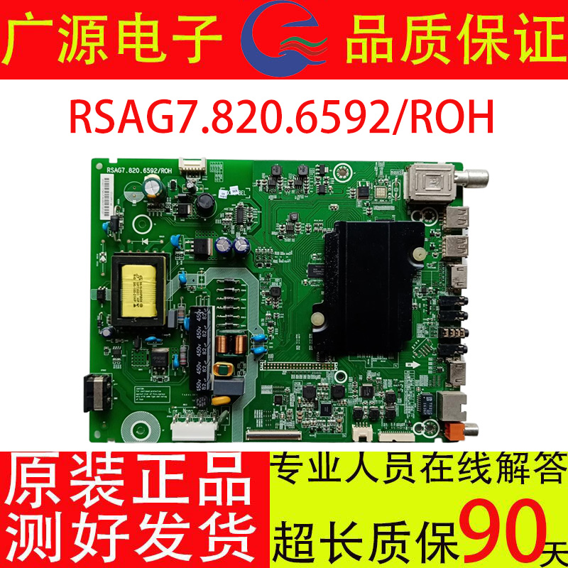 海信LED32EC320A/K3100电视主板RSAG7.820.6592屏HD315DH-F14/F81 电子元器件市场 显示屏/LCD液晶屏/LED屏/TFT屏 原图主图