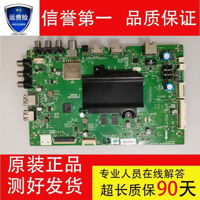 原装主板5800-A8A200-0P00