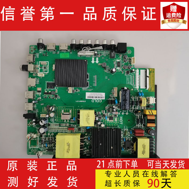 原装乐视D55PUC2N液晶电视主板ST648WY-CP1配屏LC546PU2L02电路板