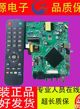 原装组装机杂牌机通用网络智能液晶电视主板STV930F32配任意屏