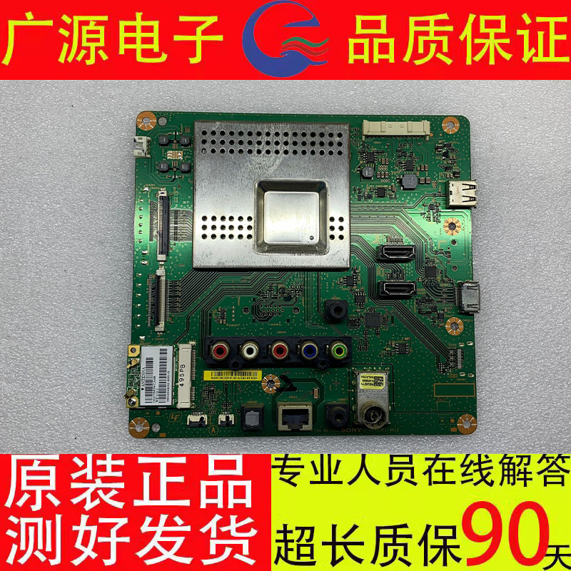 原装索尼KDL70R550A 电视主板1P-012CJ00-4010屏JE695D3LB4N 现货