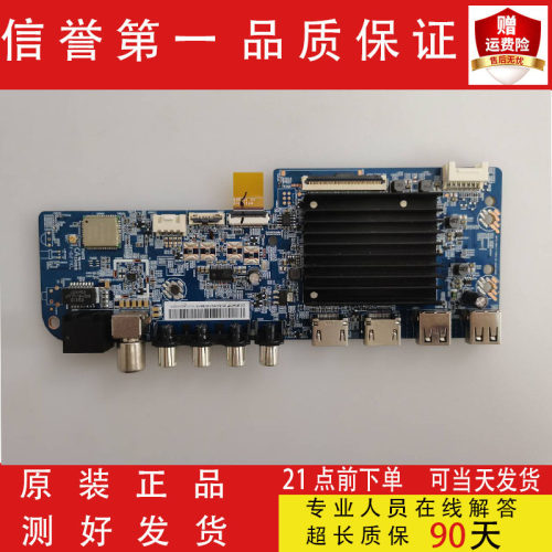 小米L75M7-EA L65M7-EA L55M7-EA主板DKTV-B014-T963-AC-20210308