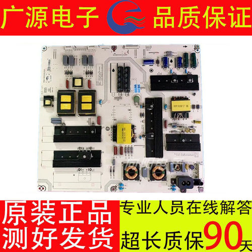 原装海信 LED65K5500U/65EC320A/65K3500  电源板 RSAG7.820.6322