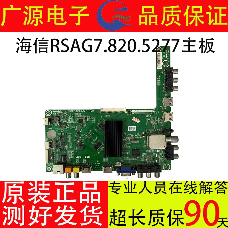 海信LED50K360J LED50EC300JD主板RSAG7.820.5277配屏HE500HF-B53