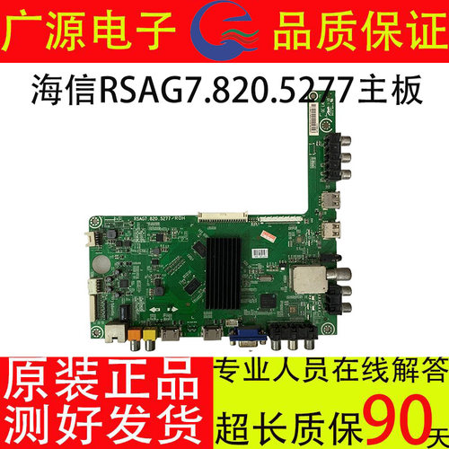 LED32/40/42/46/48/50/55K20JD k360j 280JD主板RSAG7.820.5277