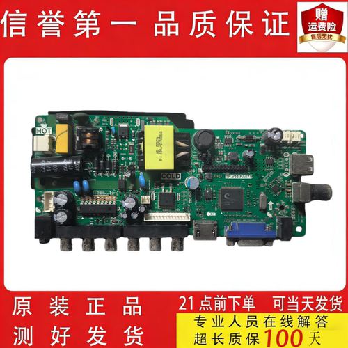 原装TP.V56.PA671 SKR.671 TP.VST59.PA671/PA67T三合一主板