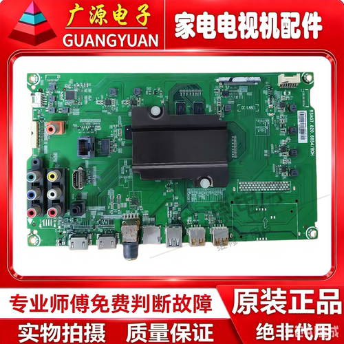 海信LED55K300UD LED55EC520UA主板RSAG7.820.6854屏HD550K3U81