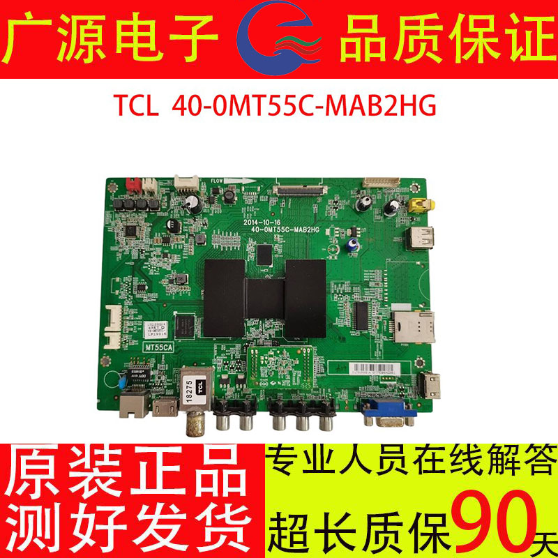 TCL主板L40/43/50/55F2800A L50F2850A B48A380 40-0MT55C-MAA2HG