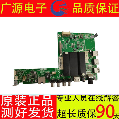 康佳 LED48X60U/550U/55K36U S50U QLED55X60U A55U 主板35021991