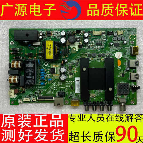 康佳35020376主板康佳